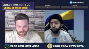 Стрим Миколы Цибуля