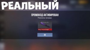 НА НОЖ!! НОВЫЕ ПРОМОКОДЫ СТАНДОФФ 2! Промокоды стандофф 2   standoff 2 Проверка!!!