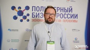 V Международный форум «Полимерный бизнес России: Экономика. Технологии. Перспективы»