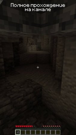 Не везёт #shorts #minecraft #майнкрафт
