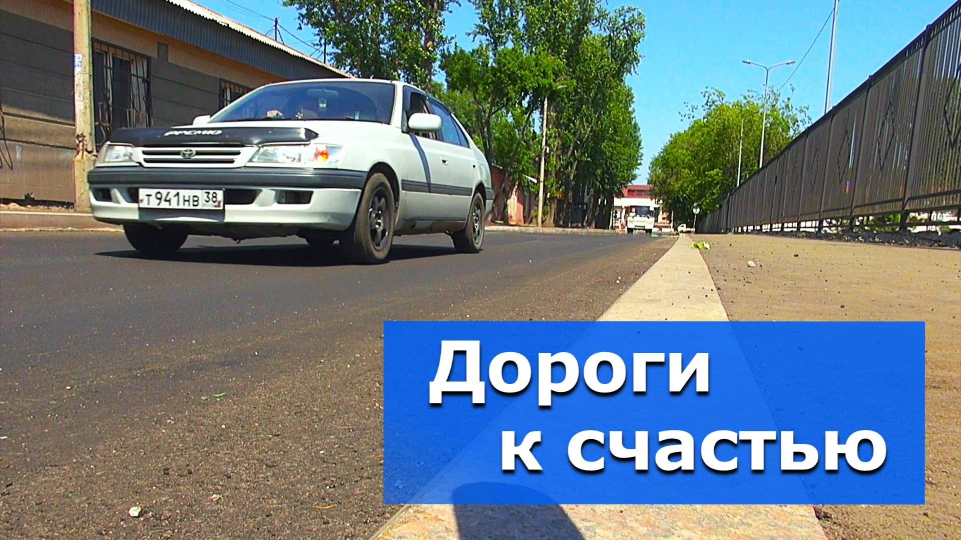 Чтобы жить лучше, чтобы жить веселее! – ВИДЕОСЮЖЕТ  «АЛЬТАИРА»