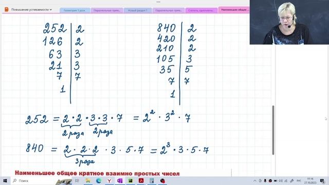 НОК / Наименьшее общее кратное / 6 класс / Математика смотреть онлайн