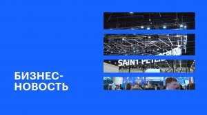 Alias Group вложит 180 млрд рублей в социально-экономическое развитие Севастополя|| Бизнес-новость