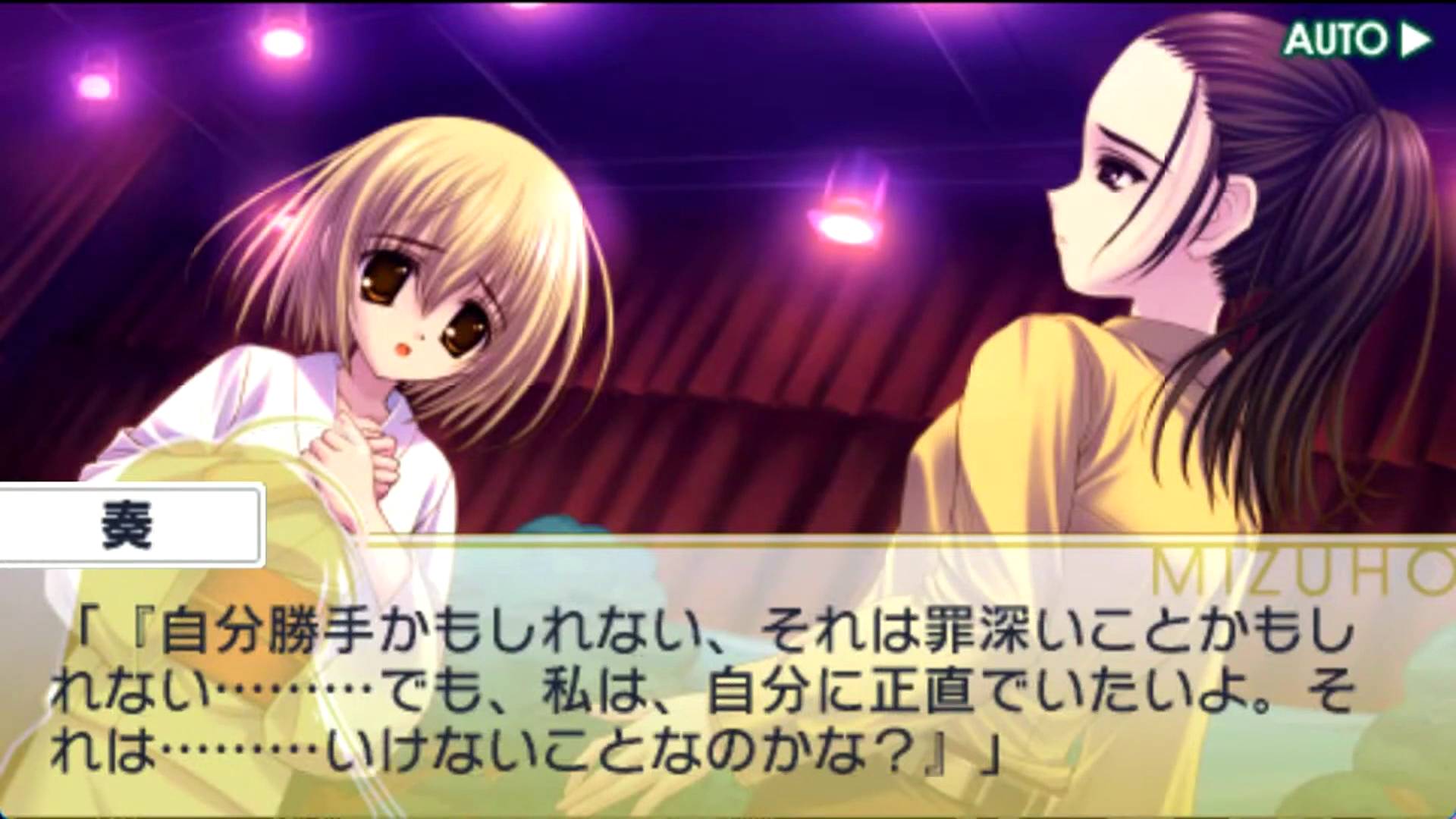 処女はお姉さまに恋してるポータブル | Otome wa Boku ni Koishiteru Portable [PSP] 05/06
