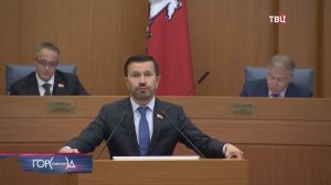 Мосгордума провела заключительное заседание весенней сессии / Город новостей на ТВЦ