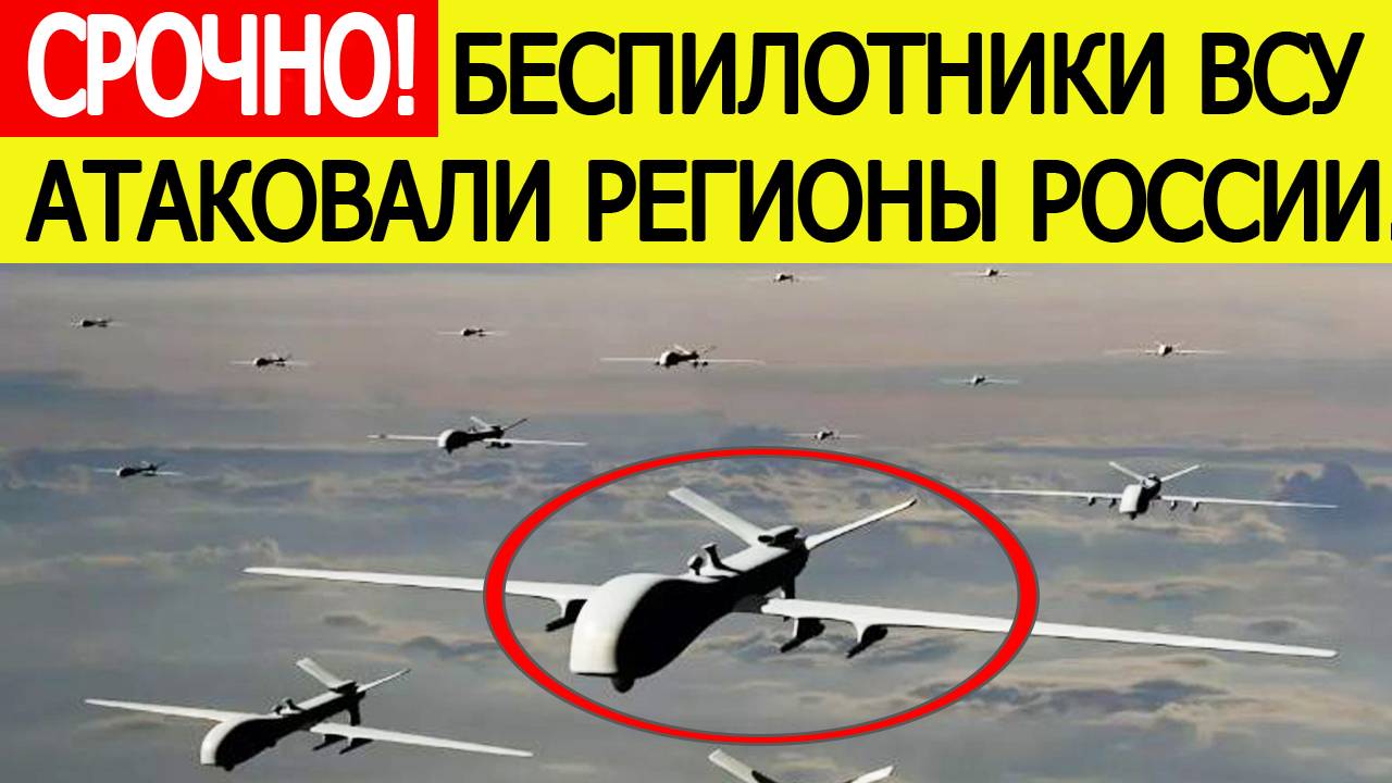 Беспилотники ВСУ атаковали Россию. Казань и Таганрог под ударом.  Новости сегодня 25.06.2025