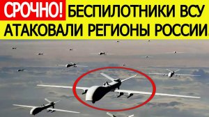 Беспилотники ВСУ атаковали Россию. Казань и Таганрог под ударом. Новости сегодня 25.06.2025
