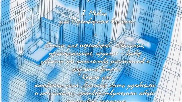 Как создать комфортный офис с помощью мебели  .