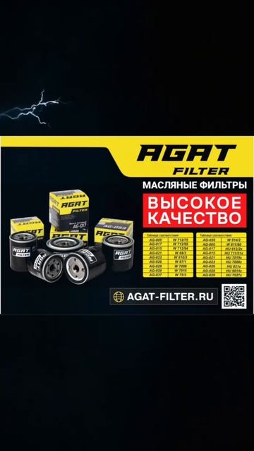 АГАТФИЛЬТР - высокое качество от авиационных инженеров смотреть онлайн