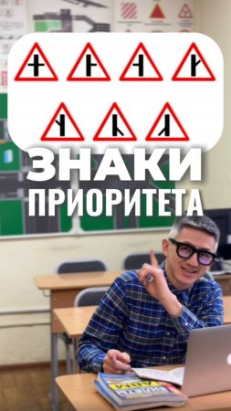 Не путайте знаки ПРИОРИТЕТА с ПРЕДУПРЕЖДАЮЩИМИ знаками! Подготовка к экзамену в ГИБДД