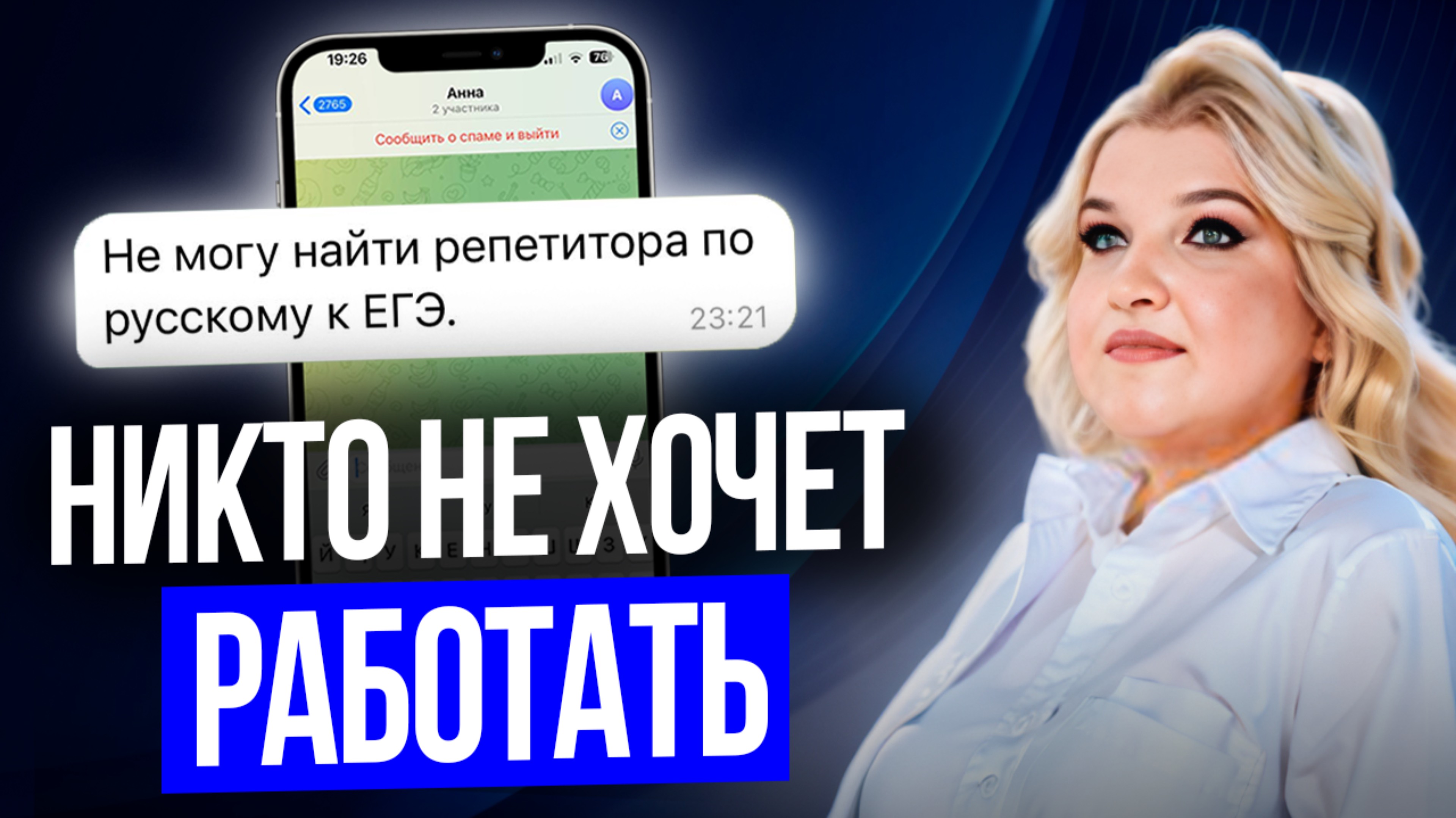 Репетиторы, начните работать !