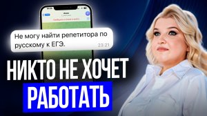 Репетиторы, начните работать !