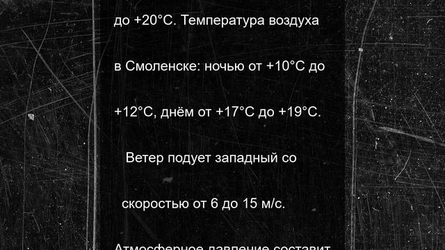 Завтра в Смоленске и области будет дождливо