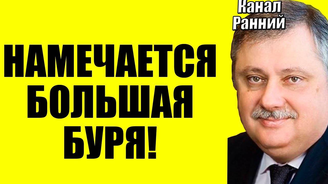 Евстафьев - Намёк поняли?