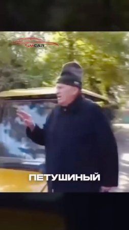 Петушиный крик🐔😂😂🤣 #mcar #юмор  #обзор #приколы #авто #shorts