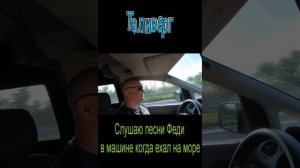 Песни феди