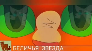 ♥️коты-воители♥️
