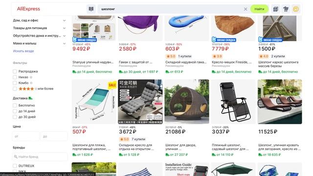 Internet shopping шезлонги для вашего отдыха дома и на даче