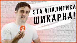 Что аналитика YouTube может рассказать о зрителях, и как это использовать