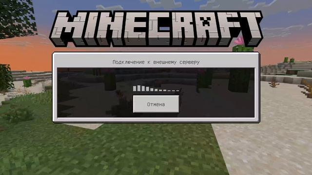 играем на сервере 3!