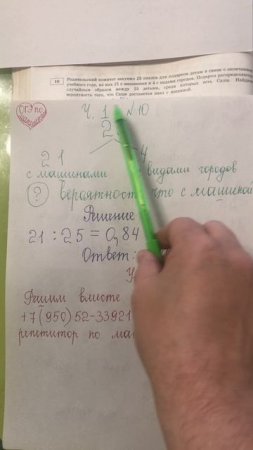ОГЭ по математике: найти вероятность, что Саше достанется пазл с машиной (ч. 1 N 10)