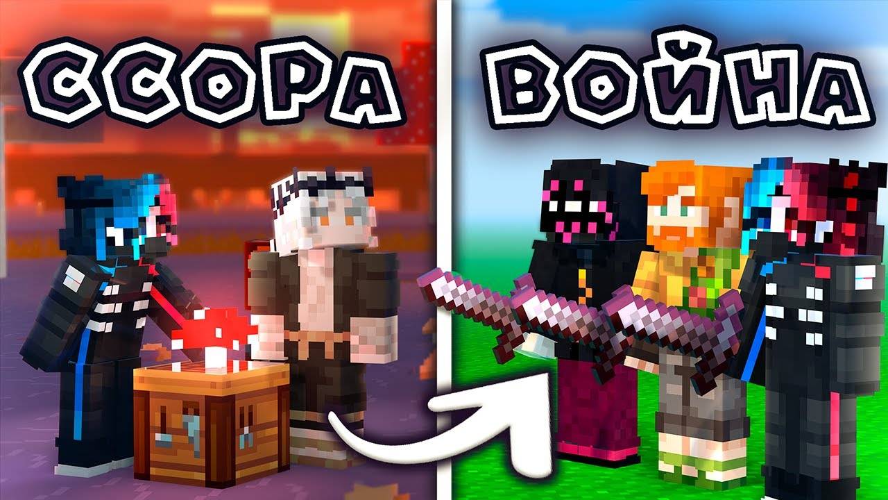 Ссора Двух Игроков Превратилась в КОНФЛИКТ Двух ГОСУДАРСТВ ｜ МайнШилд 4 (гельмо)