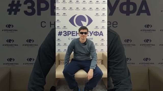 Отзыв о лазерной коррекции зрения в клинике "Зрение Уфа", 88001009876
