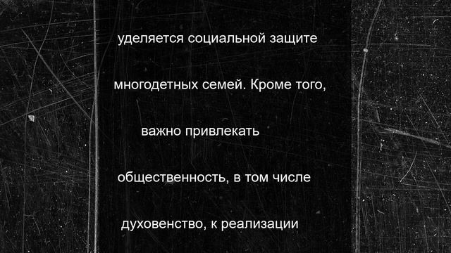 В Архангельской области обсудили меры по улучшению демографической ситуации