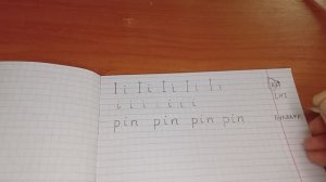 Английское письмо 17. Буква I. Закрытый слог  Транскрипция Произношение Правила чтения