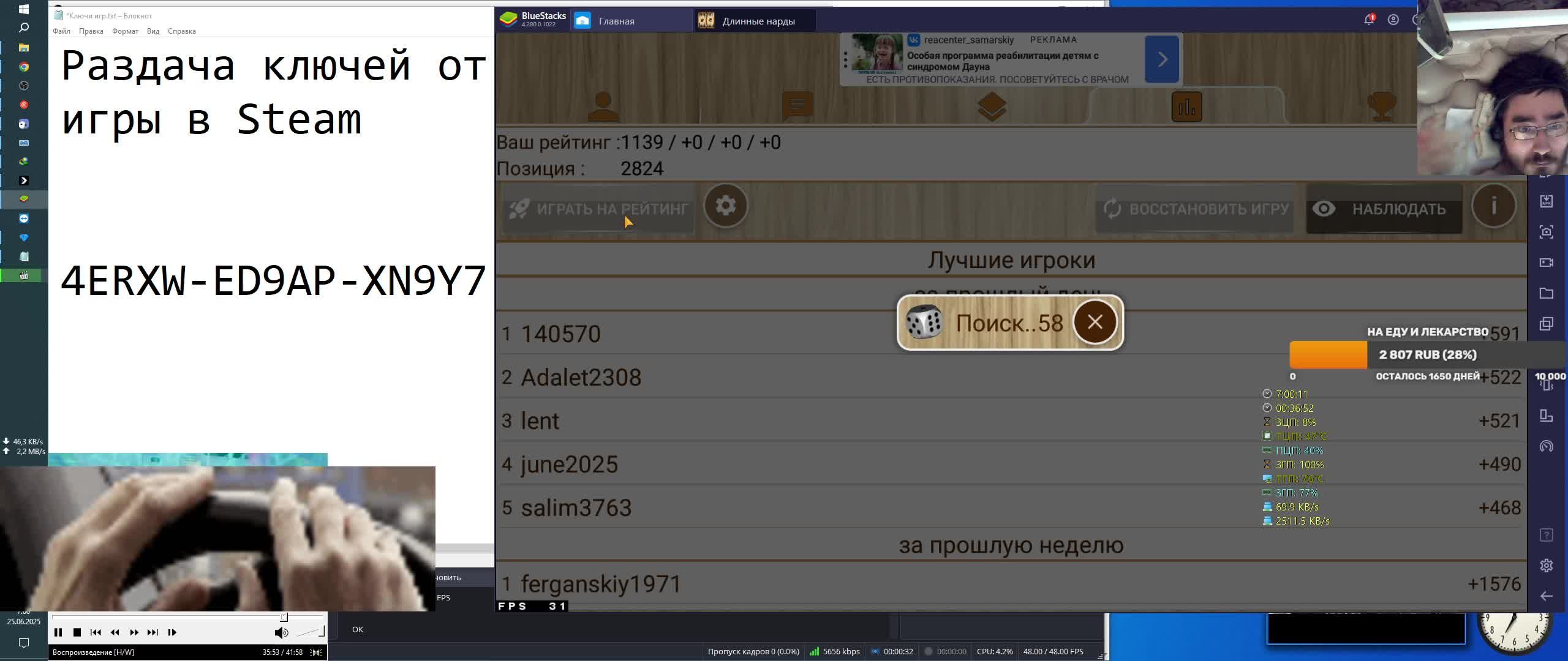 Раздача ключей от игры в Steam