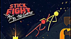 Stick Fight Мега Пушка