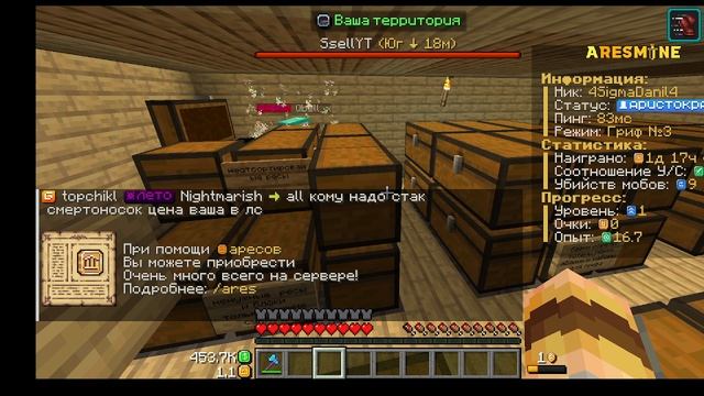 невидемый игрок