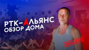 ОБЗОР РАБОЧЕГО ДОМА ОТ ВАХТОВИКА