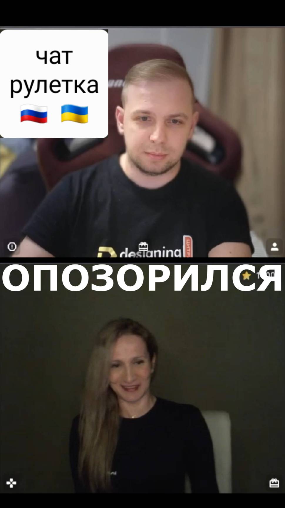 Опозорился. Чат рулетка Россия-Украина