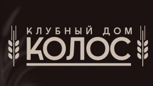 Видео с мероприятия