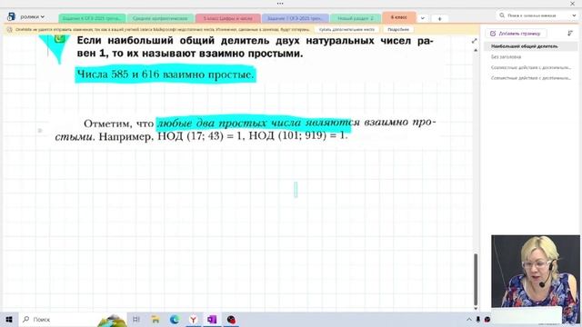 НОД / Наибольший общий делитель / 6 класс / Математика