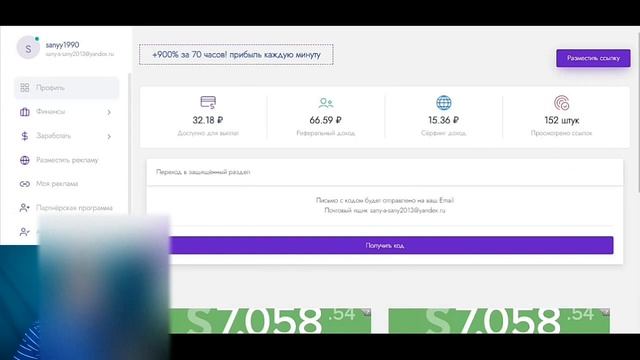 ЛАЙТОВЫЙ ЗАРАБОТОК в интернете без ВЛОЖЕНИЙ / пассивный ЗАРАБОТОК без вложений на Payeer с ВЫВОДОМ