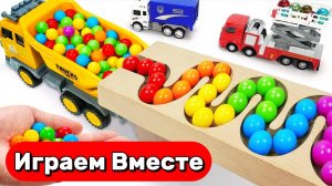 Играем в машинки и запускаем разноцветные шарики ! Строим горки ! АСМР видео для детей №7