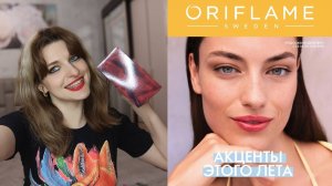 #Обзор_заказа_Орифлейм #8 2025 Много новинок, у меня #ДЦП 🌸♥️🌿🔥🥂🏆💫