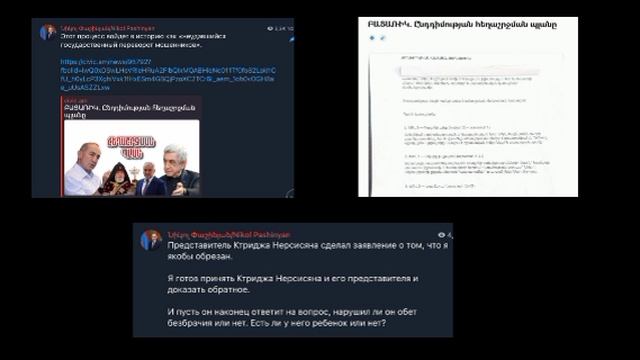Премьер Армении Пашинян изъявил желание показать свой пенис патриарху Армянской апостольской церкви.