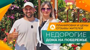 ДОМА с ремонтом и под отделку по ДОСТУПНЫМ ценам! Станица ВЫШЕСТЕБЛИЕВСКАЯ для переезда на ПМЖ.