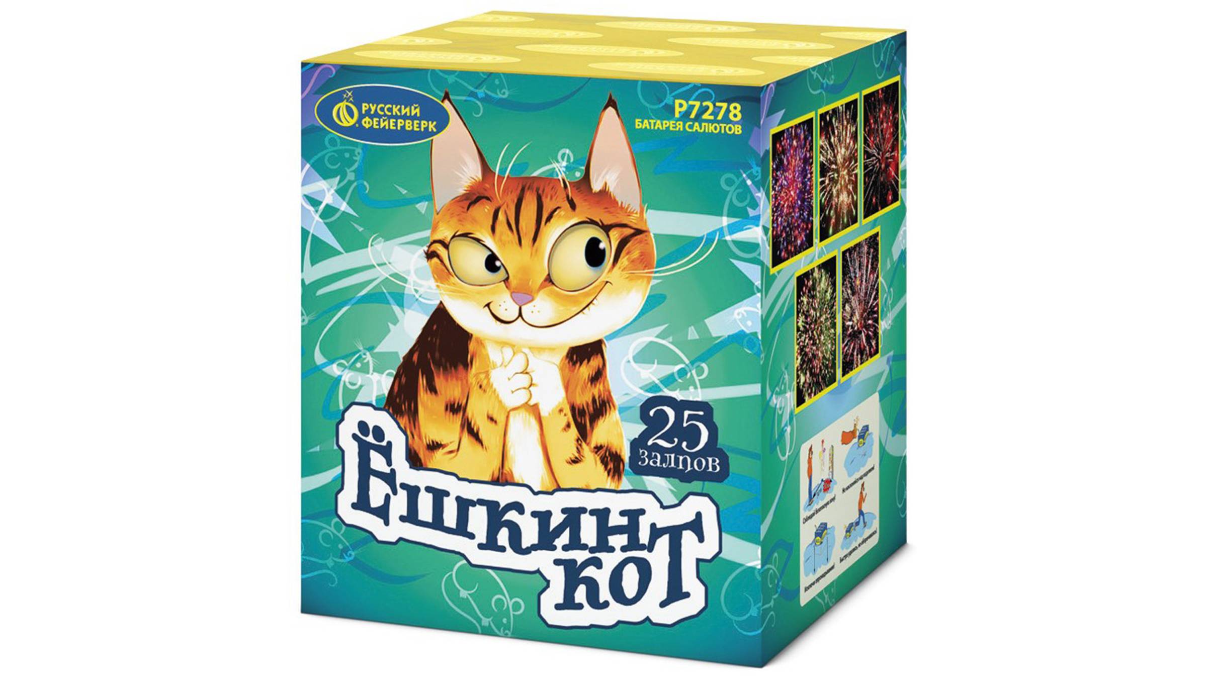 Р7278Салют "Ёшкин кот" (0,8" х 25 залпов) "Русский Фейерверк"