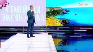 Семейная экономика. Выпуск от 25.06.25
