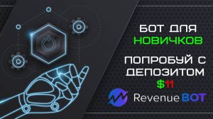 Бот на $11: как новичку подключить биржу и запустить торговлю