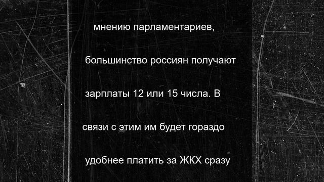 Путин утвердил изменения оплаты коммунальных услуг