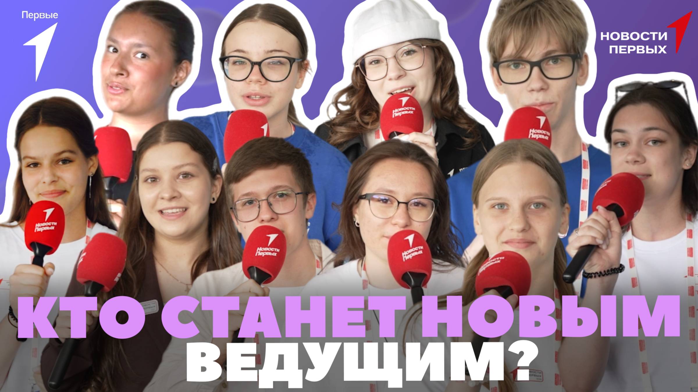 «Новости Первых»: Вдохновляющая история Владислава из Белгорода | Репортаж с завода косметики