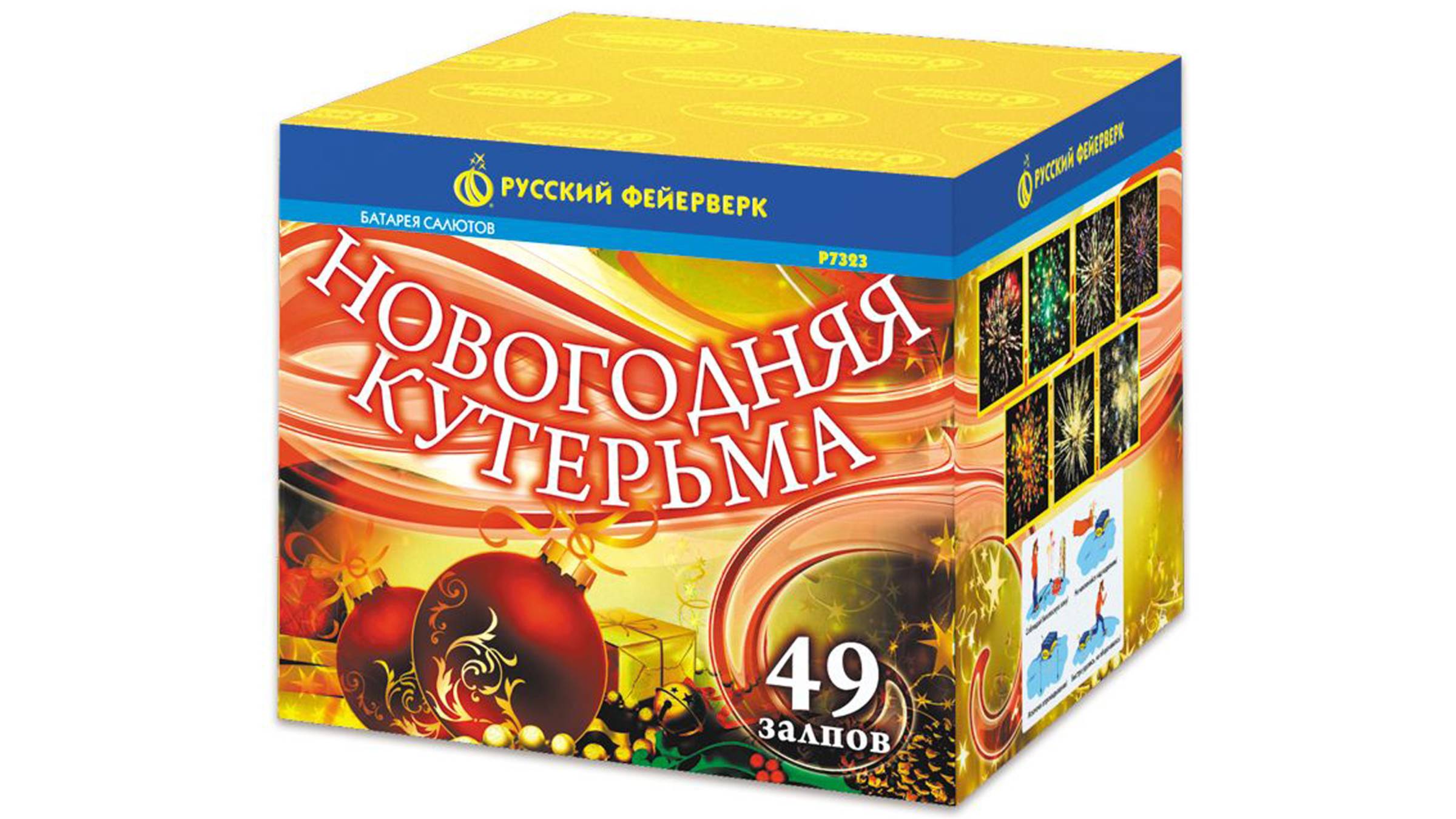Р7323 Салют "Новогодняя кутерьма" (0,8" х 49 залпов) "Русский Фейерверк"