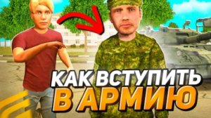 ВОИНСКАЯ ЧАСТЬ ГРАНД МОБАЙЛ! ПУТЬ БОМЖА НА ГРАНД МОБАЙЛ!