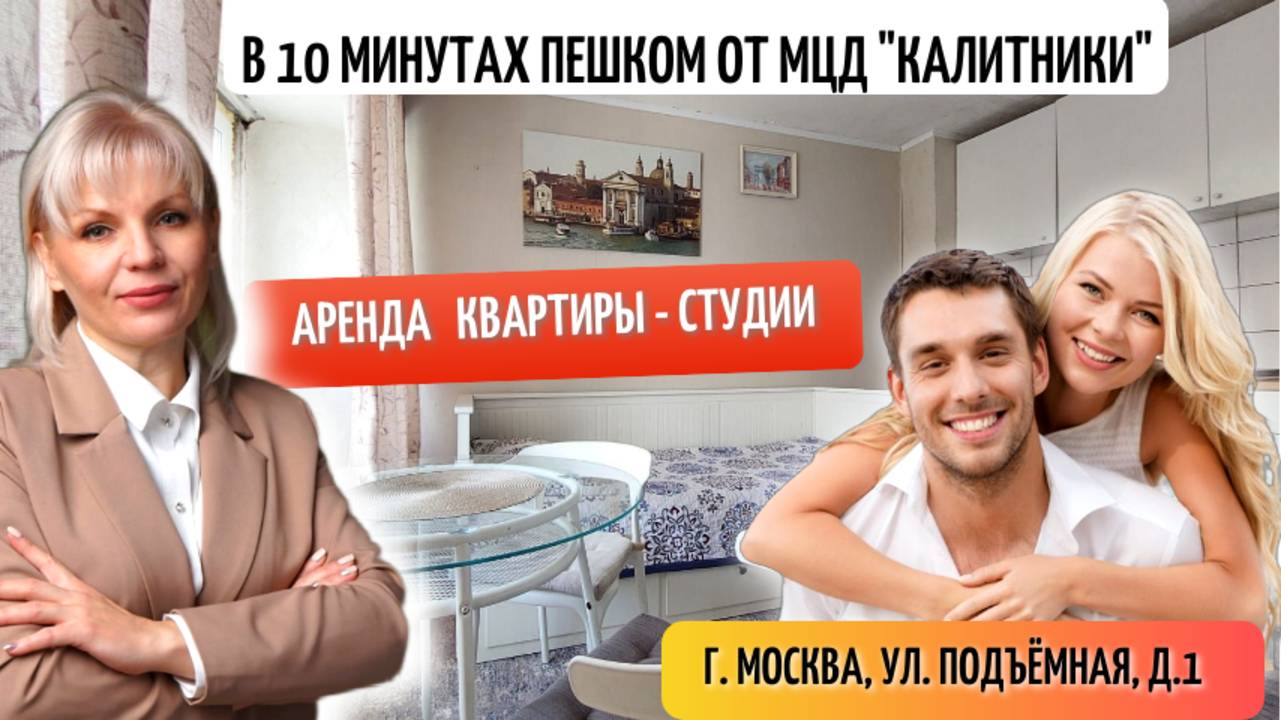 СНЯТЬ СТУДИЮ #Москва ул. Подъёмная, д.1