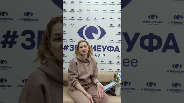 Отзыв о лазерной коррекции зрения в клинике "Зрение Уфа", 88001009876